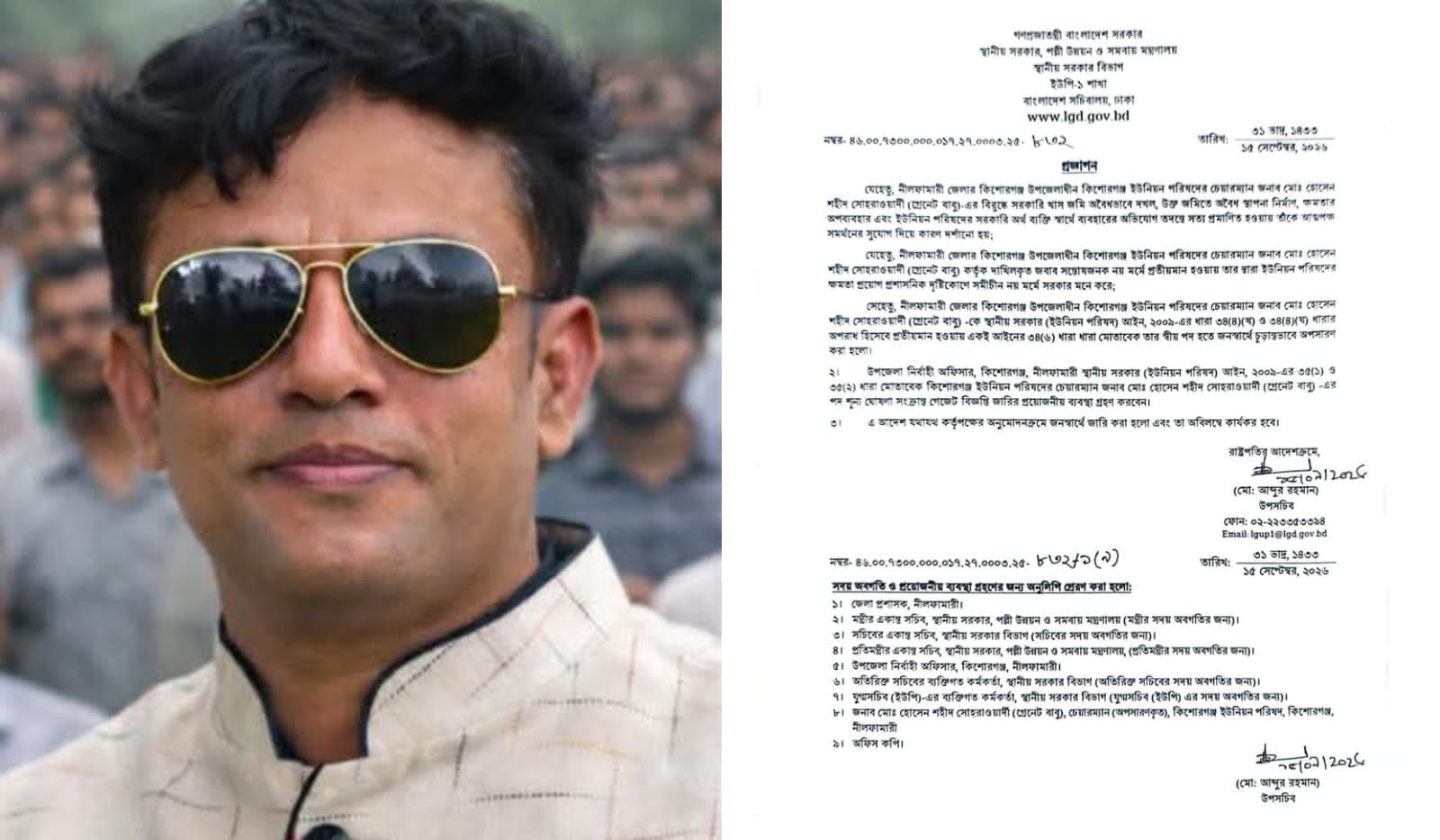ইউপি চেয়ারম্যান গ্রেনেট বাবু চূড়ান্তভাবে অপসারিত
